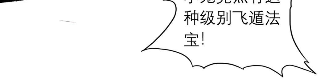 《通天之路》第八十六章 第64页