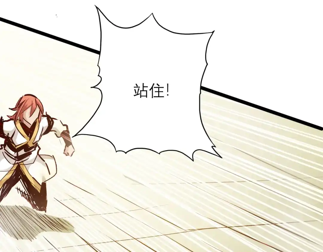 《通天之路》第八十六章 第1页