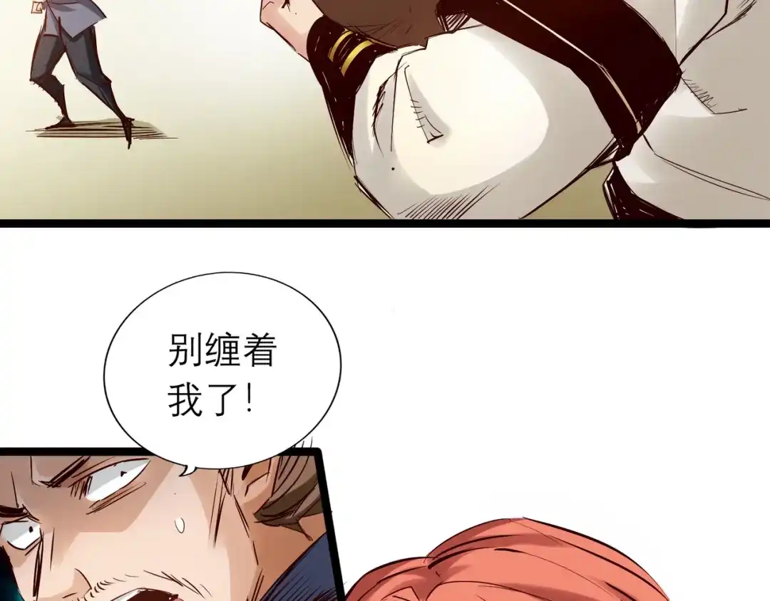 《通天之路》第八十六章 第26页