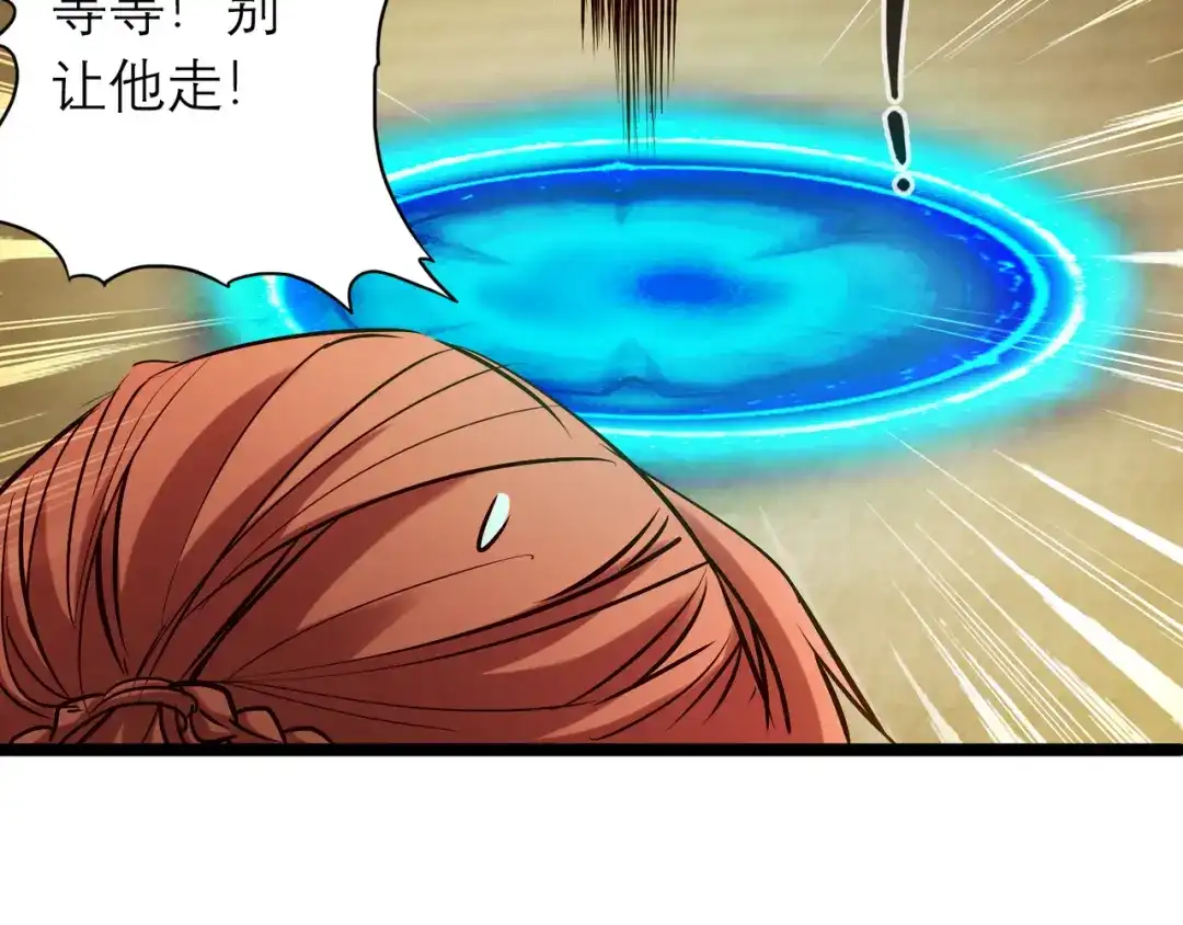 《通天之路》第八十六章 第47页