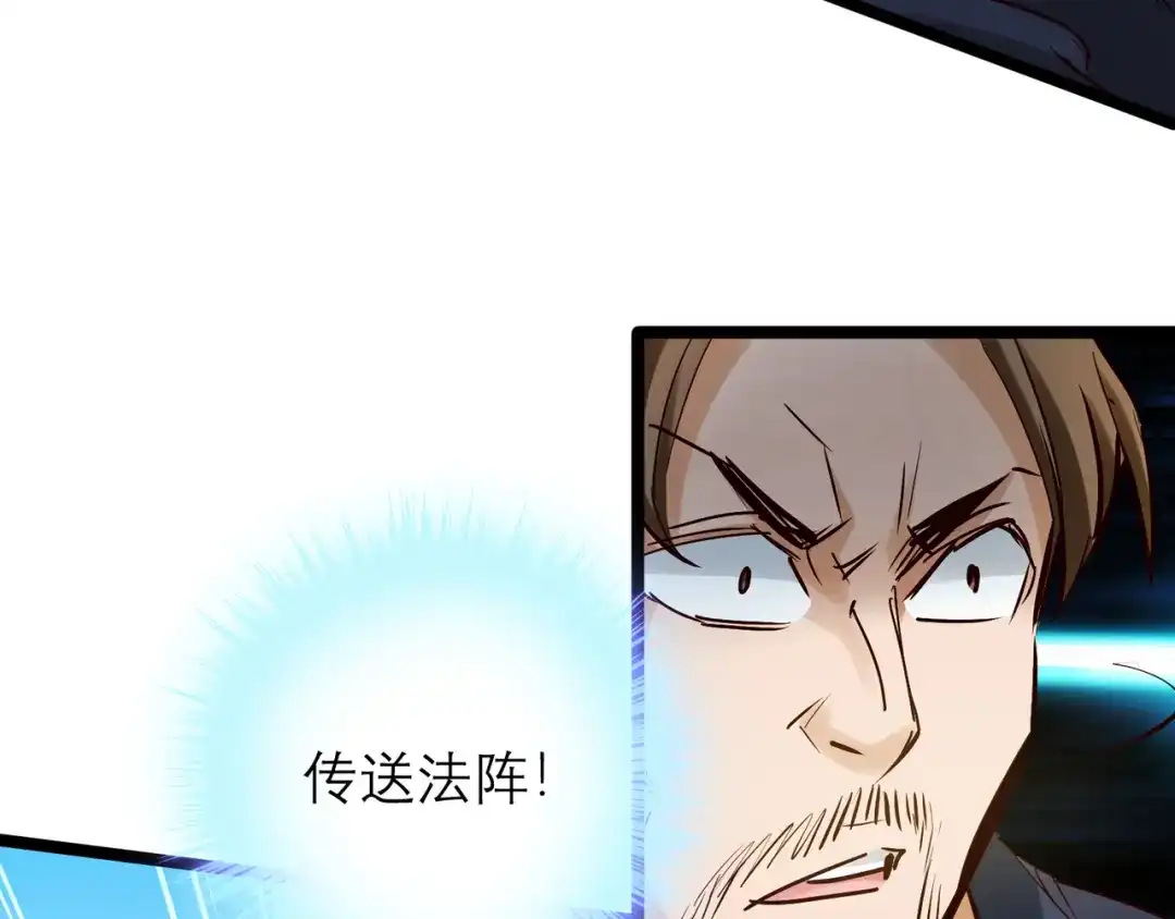 《通天之路》第八十六章 第42页
