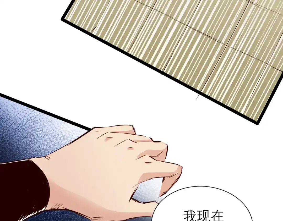 《通天之路》第八十六章 第31页