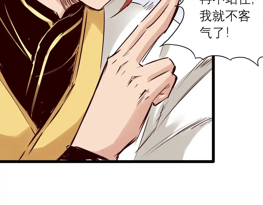 《通天之路》第八十六章 第5页