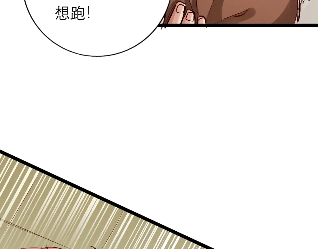 《通天之路》第八十六章 第28页