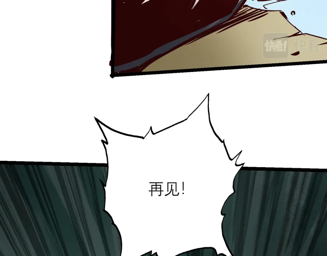 《通天之路》第八十六章 第57页