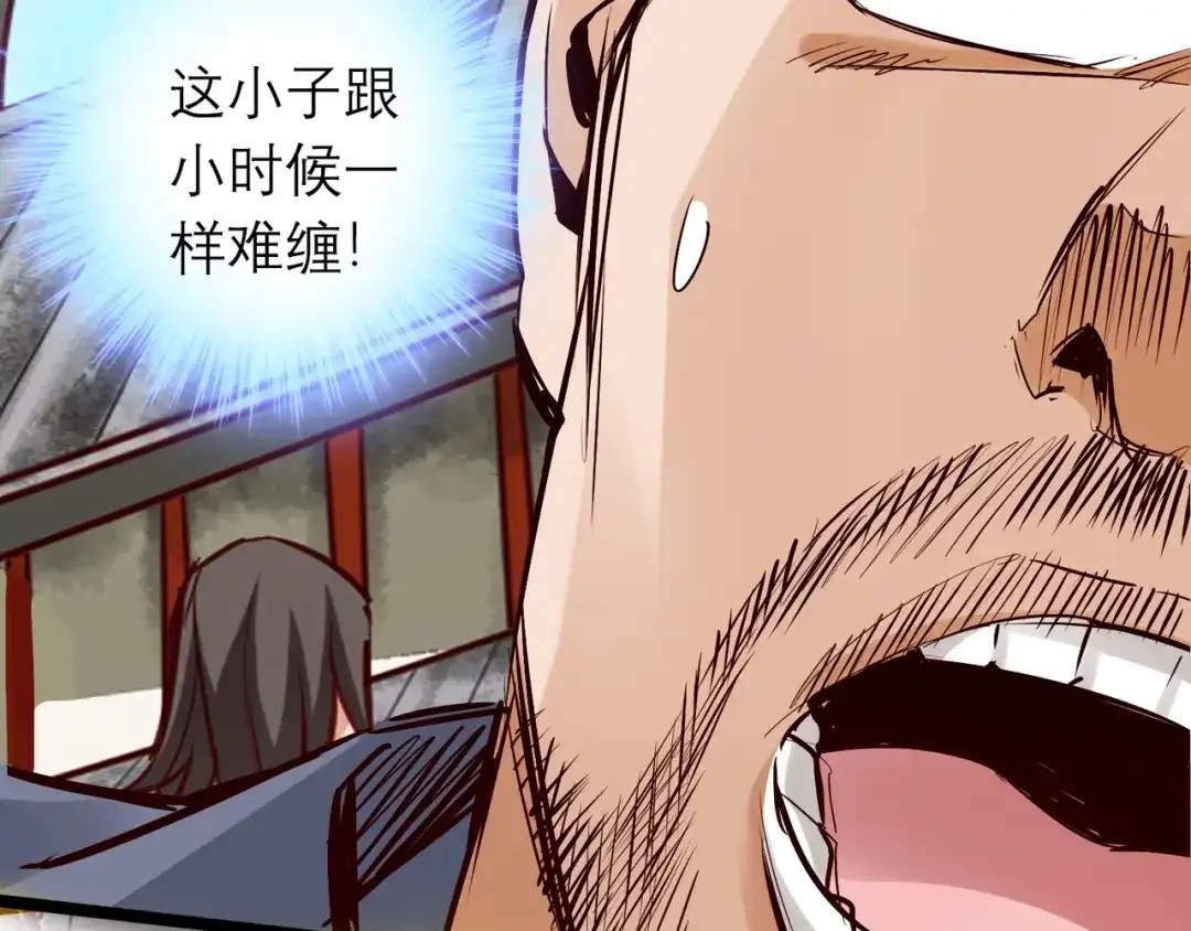《通天之路》第八十六章 第36页