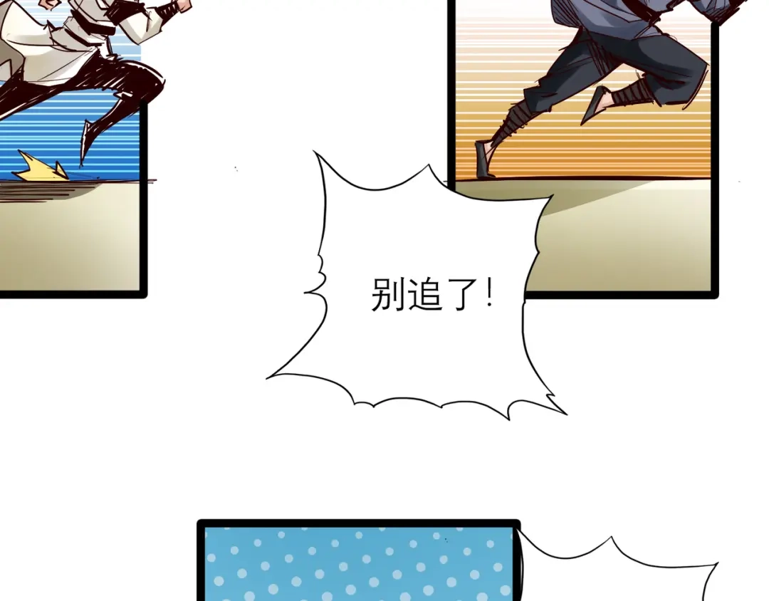 《通天之路》第八十六章 第22页