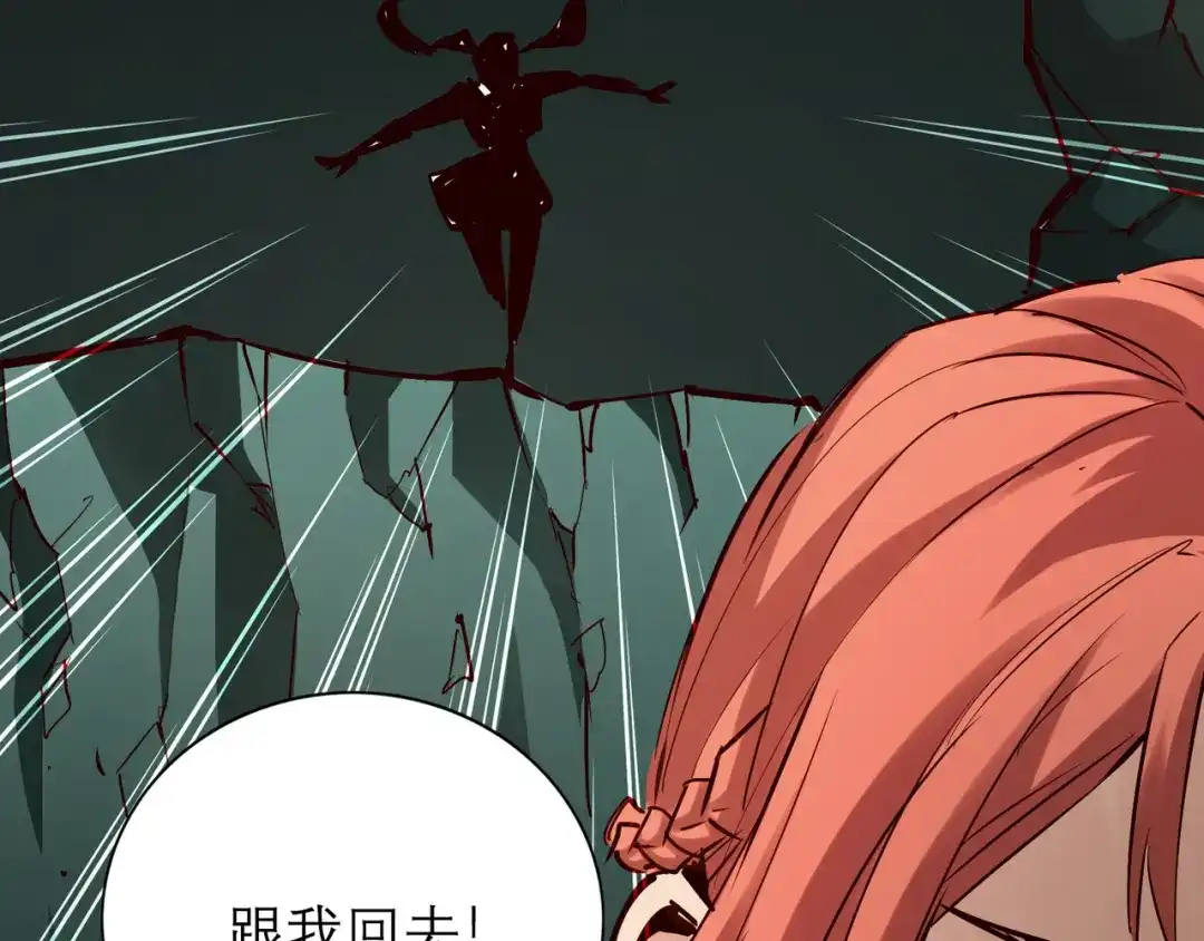 《通天之路》第八十六章 第71页