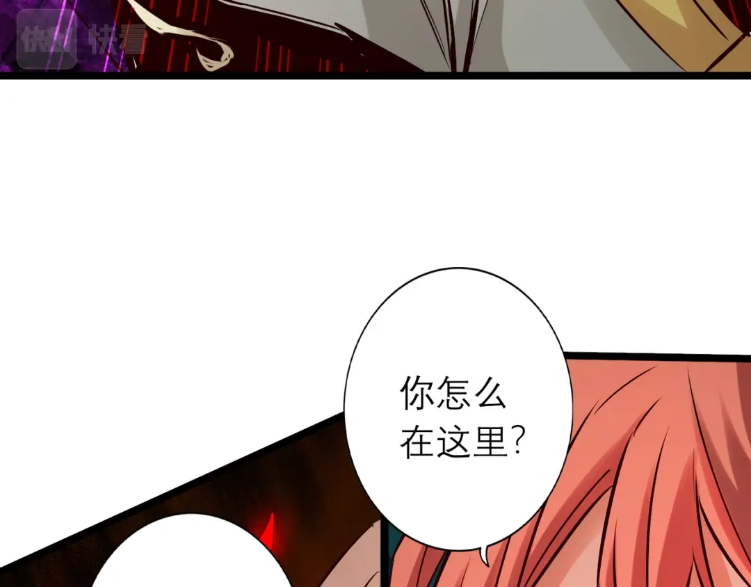 《通天之路》第八十六章 第73页