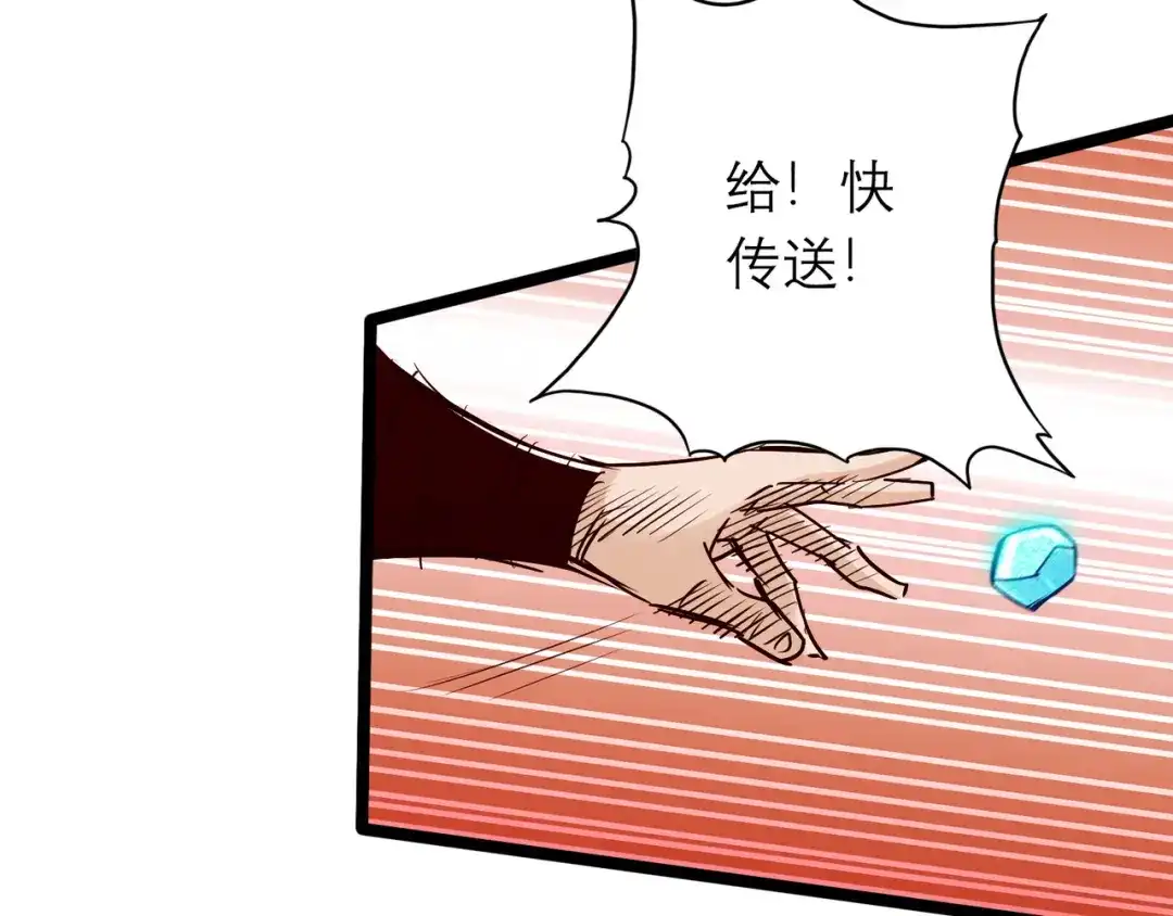《通天之路》第八十六章 第45页