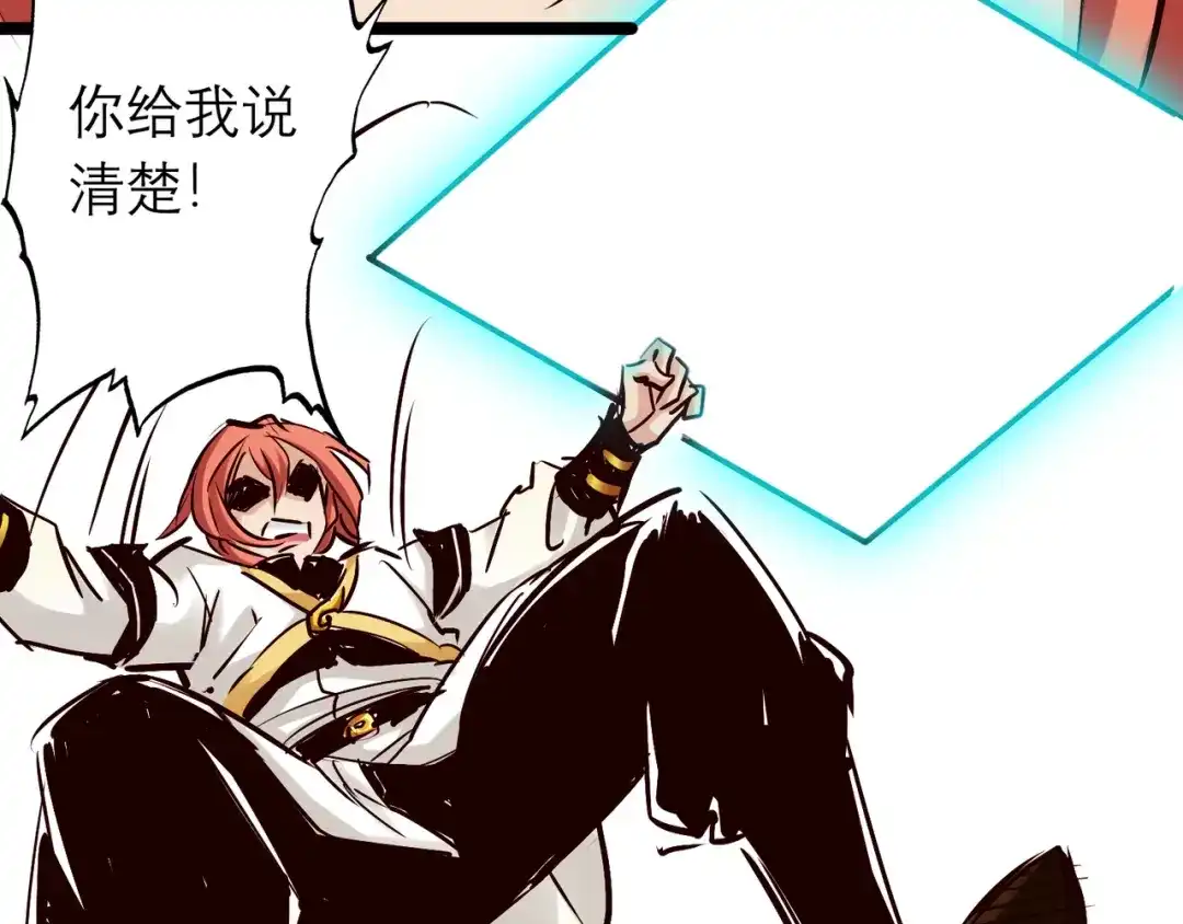 《通天之路》第八十六章 第34页