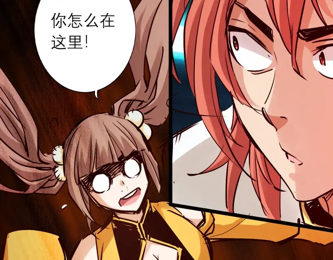《通天之路》第八十六章 第74页