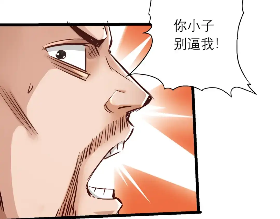 《通天之路》第八十六章 第55页