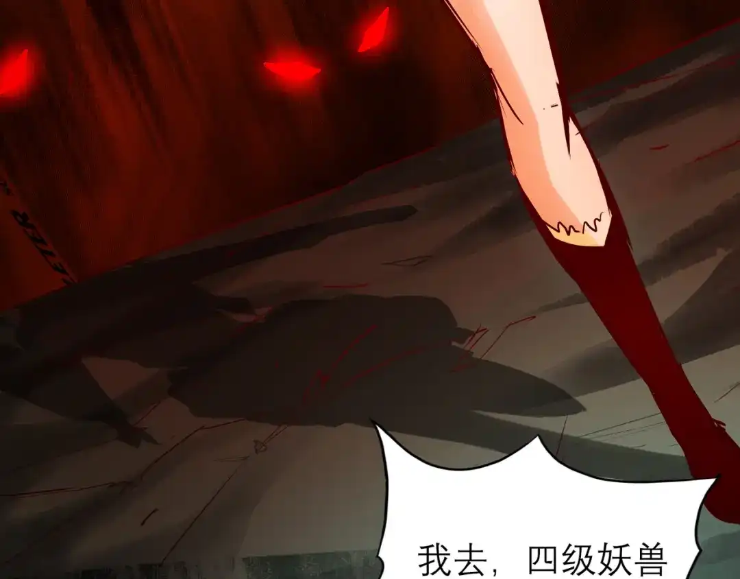 《通天之路》第八十六章 第76页