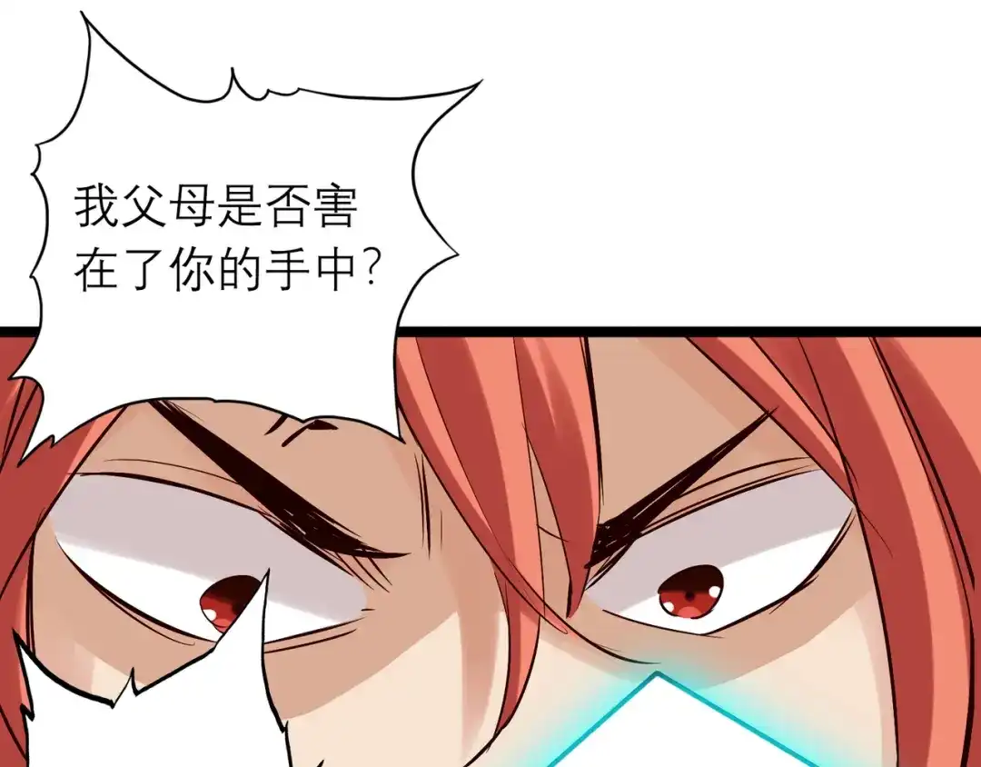 《通天之路》第八十六章 第33页