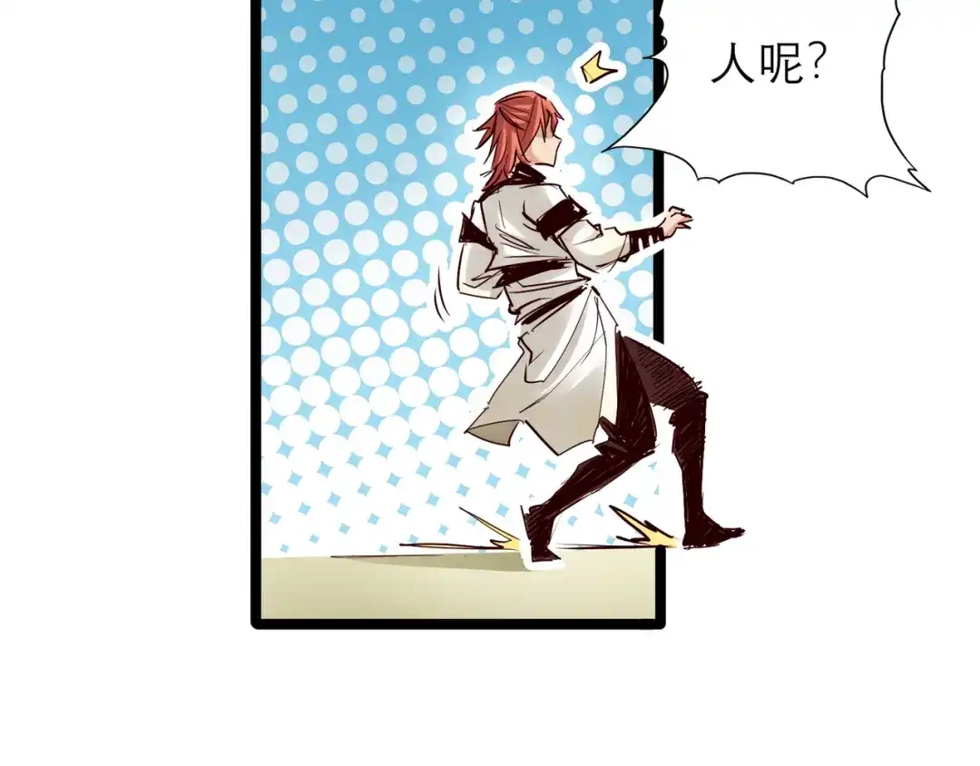 《通天之路》第八十六章 第23页