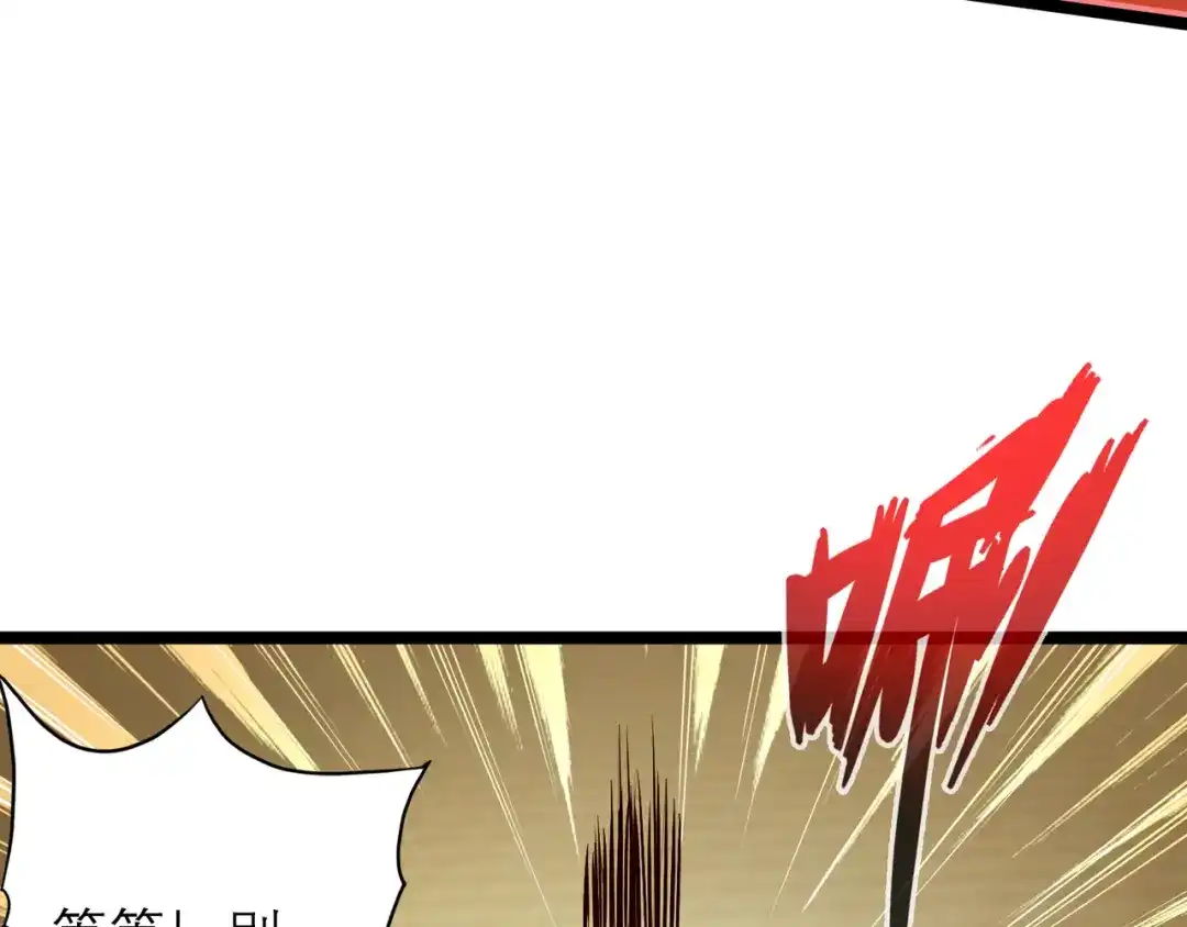 《通天之路》第八十六章 第46页
