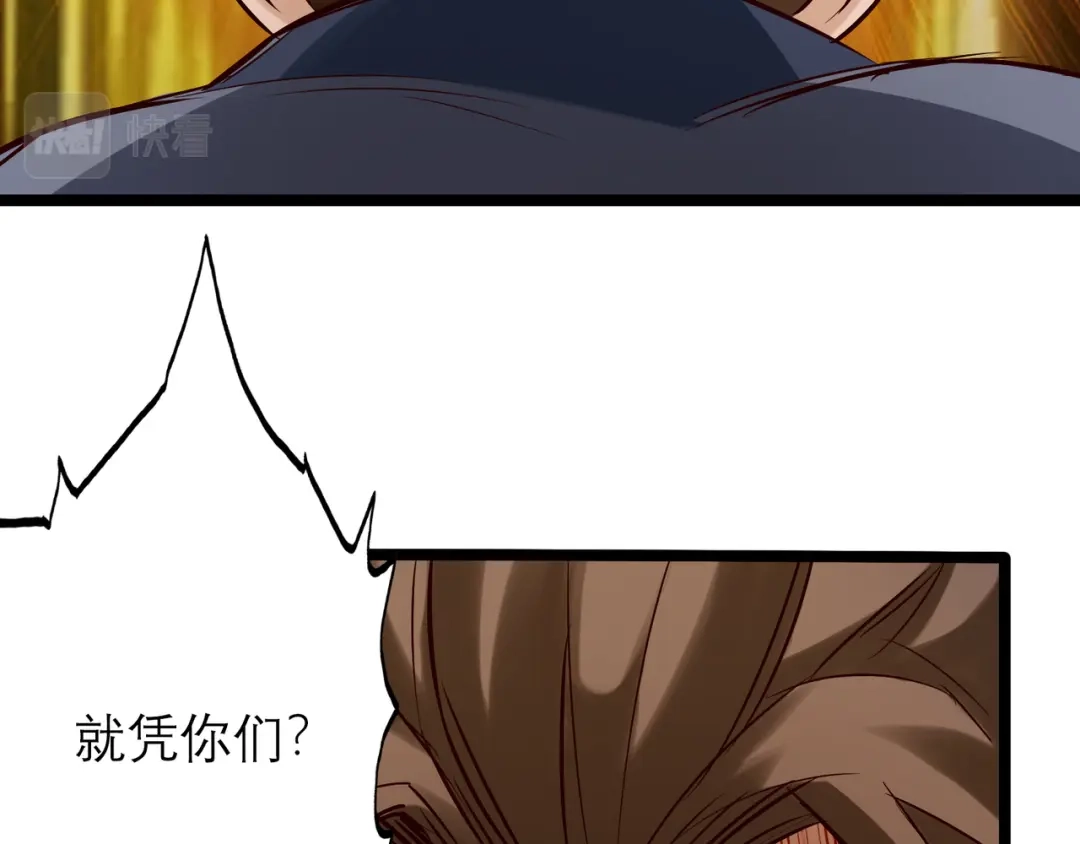 《通天之路》第八十六章 第14页