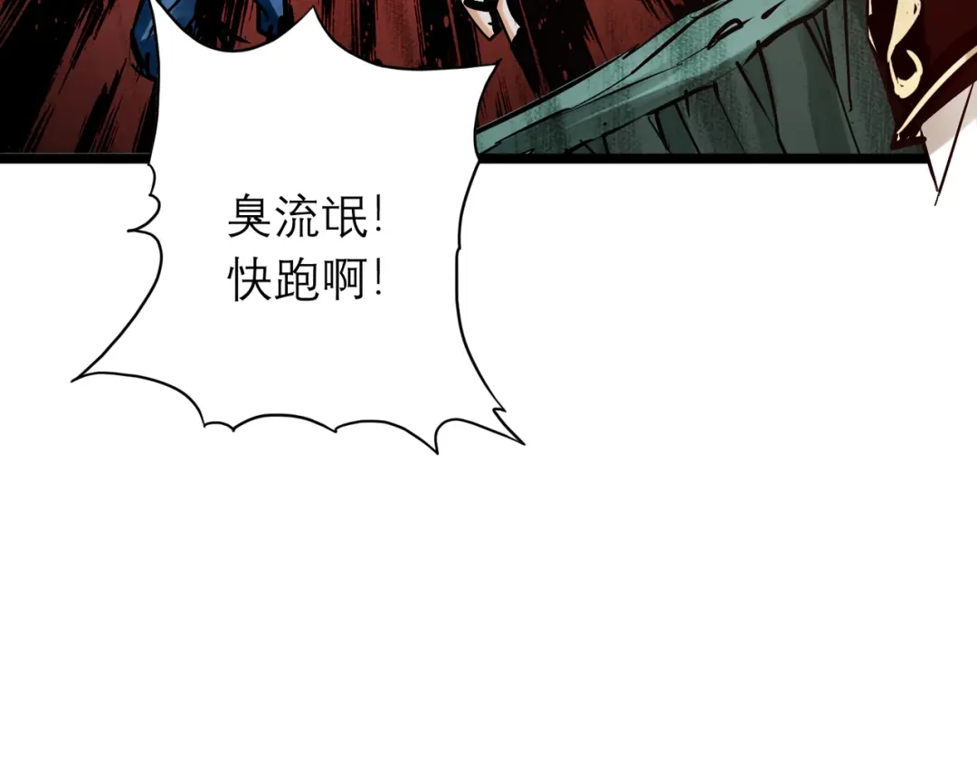 《通天之路》第八十六章 第79页
