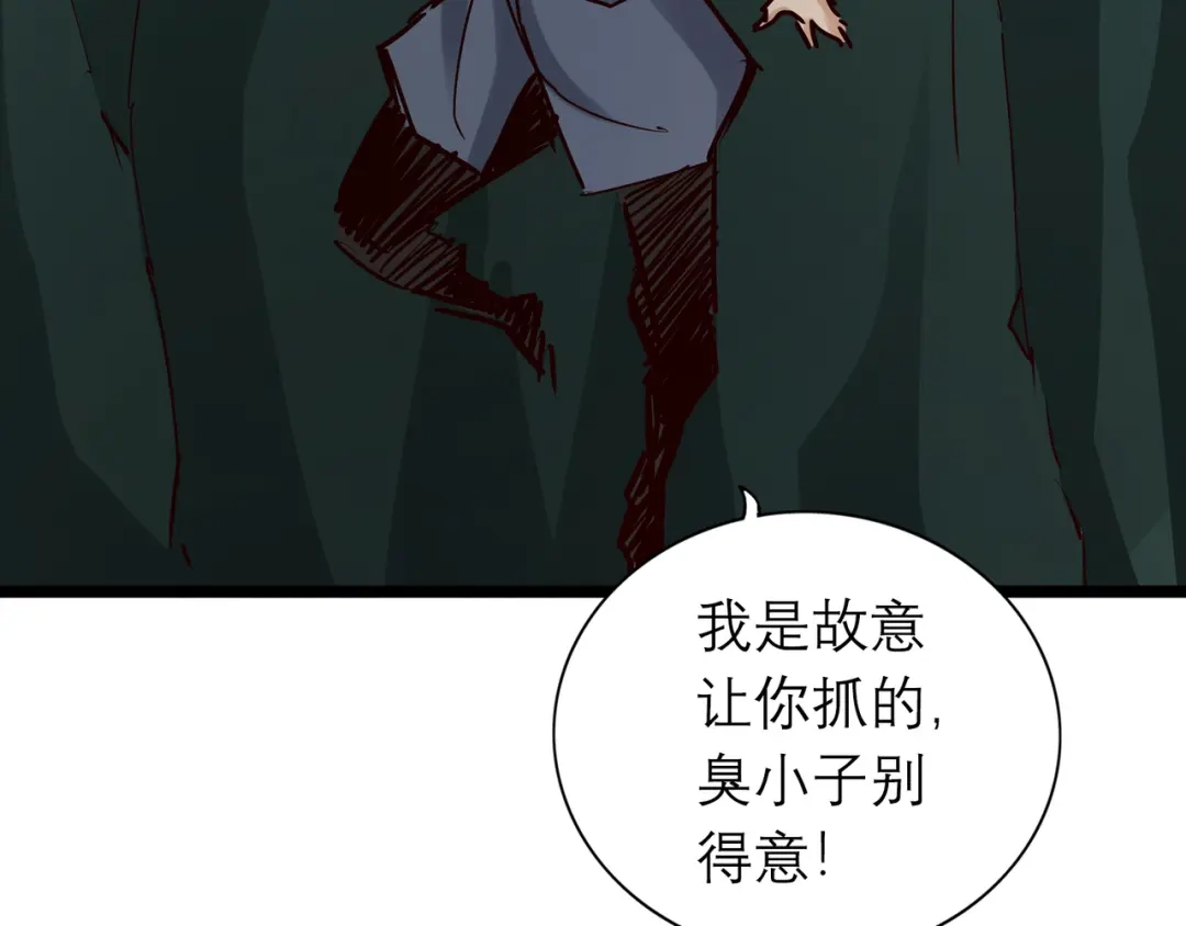 《通天之路》第八十六章 第69页