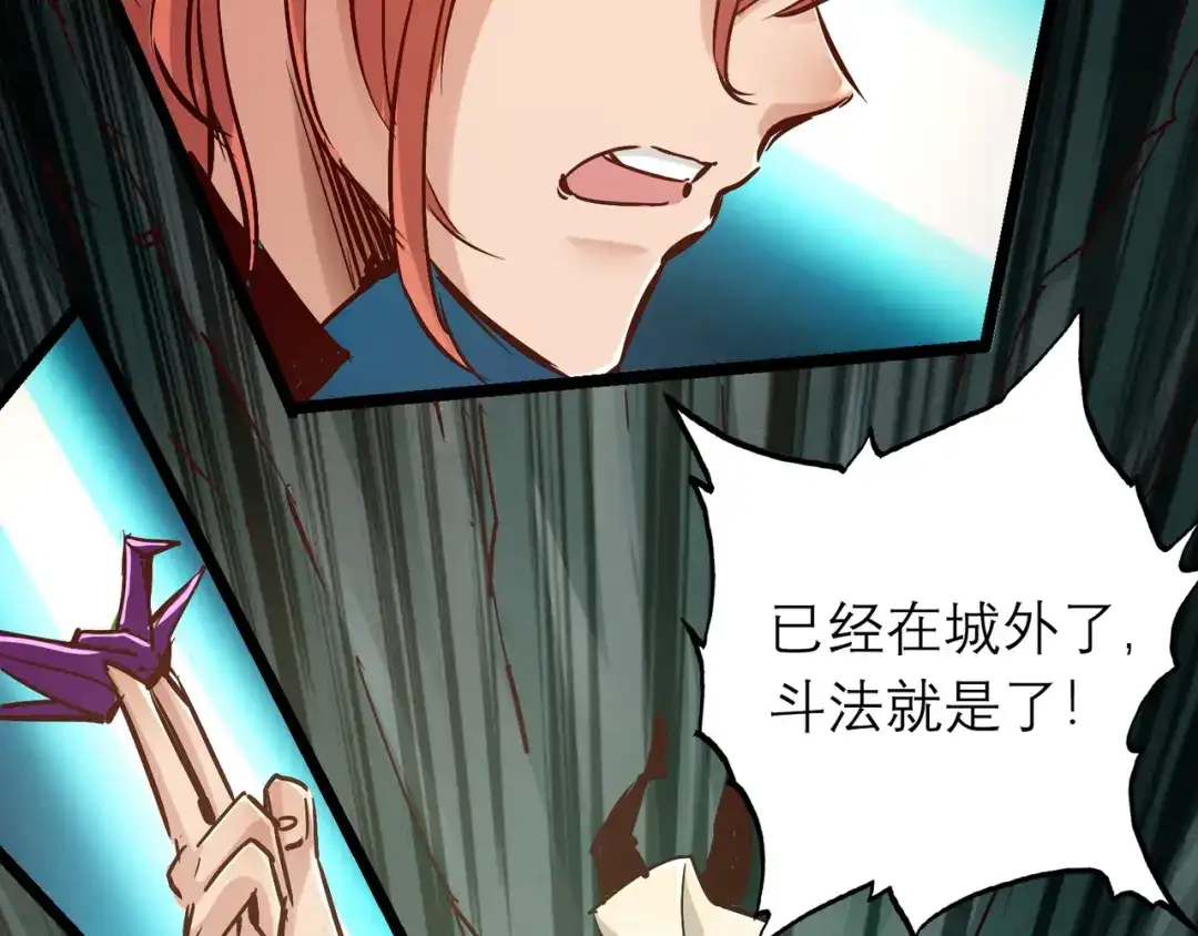 《通天之路》第八十六章 第60页