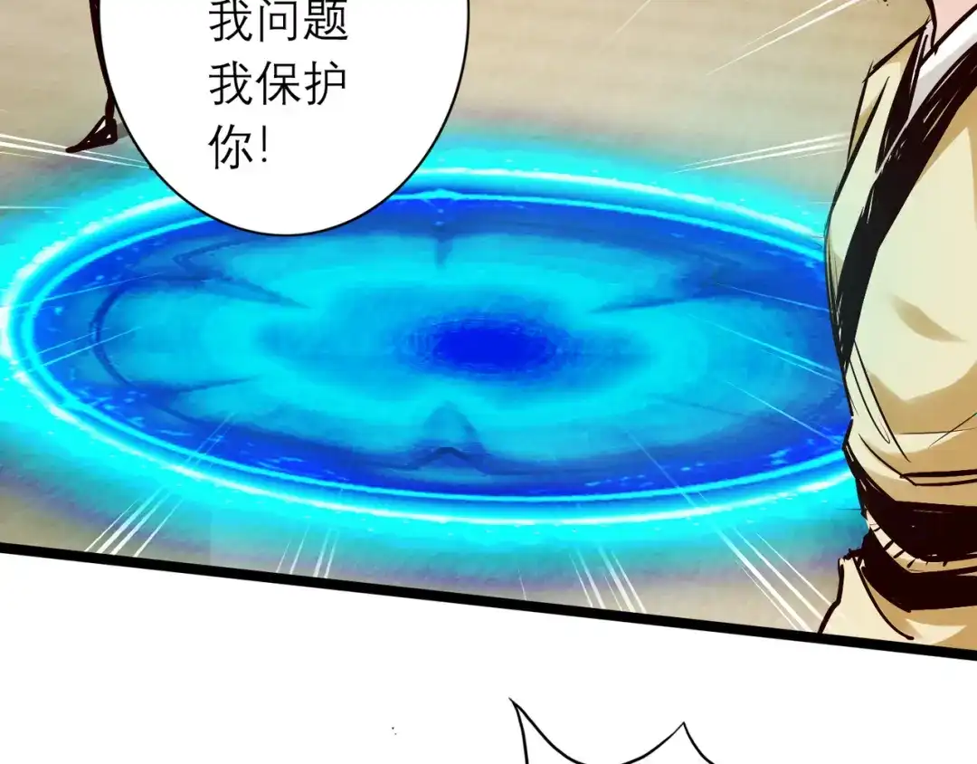 《通天之路》第八十六章 第44页