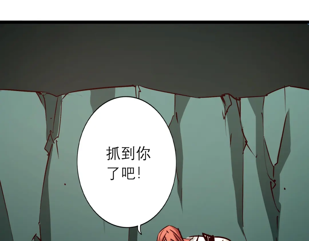 《通天之路》第八十六章 第67页