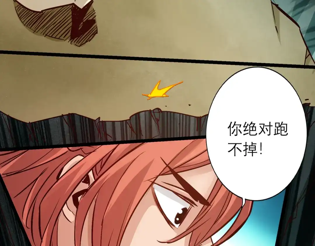 《通天之路》第八十六章 第59页