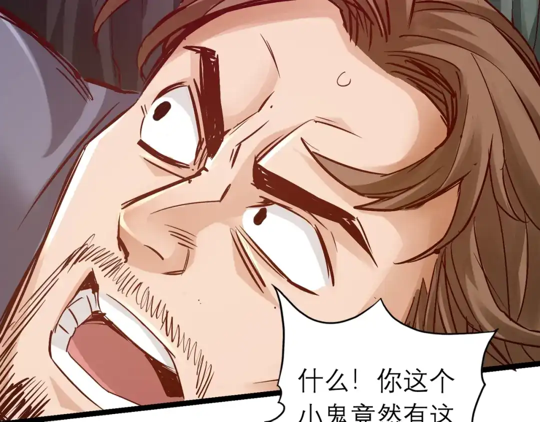 《通天之路》第八十六章 第63页