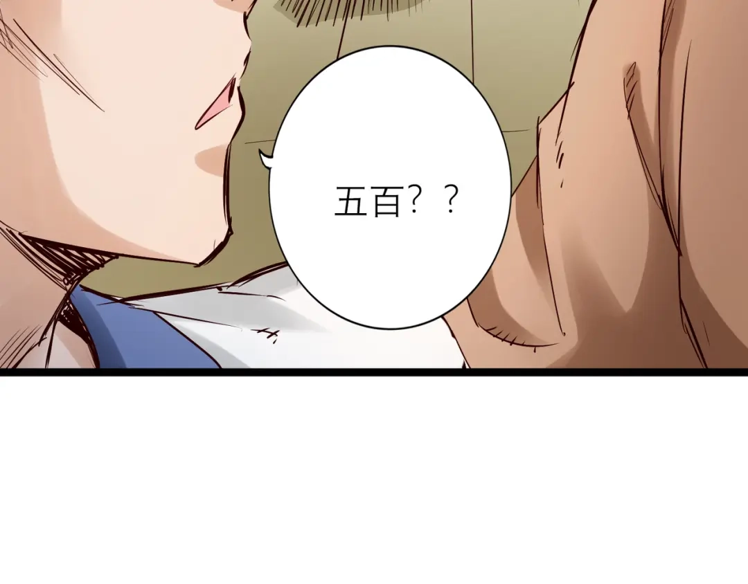 《通天之路》第八十六章 第11页