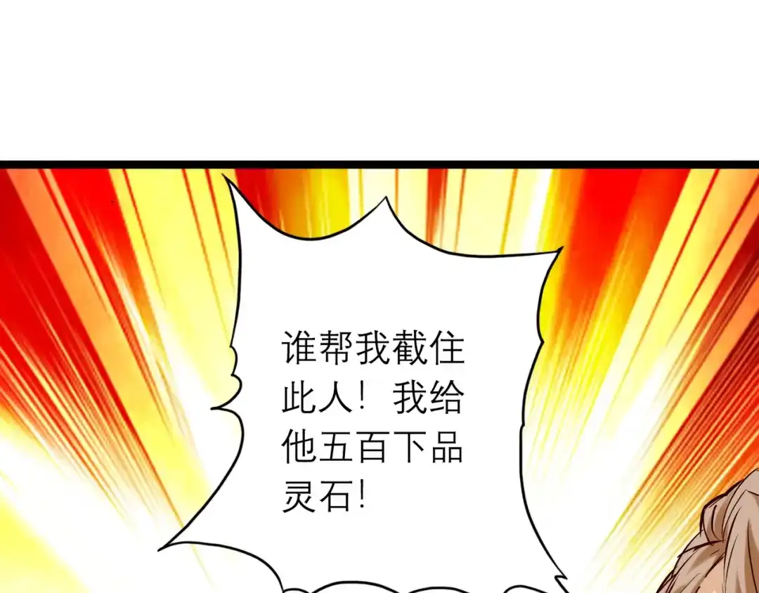 《通天之路》第八十六章 第9页