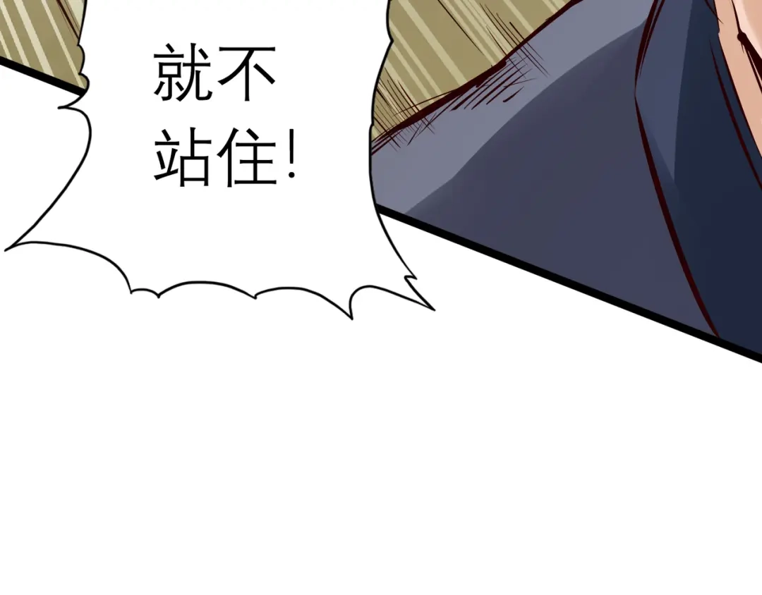 《通天之路》第八十六章 第3页