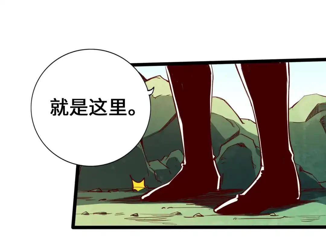 《通天之路》第八章 第14页