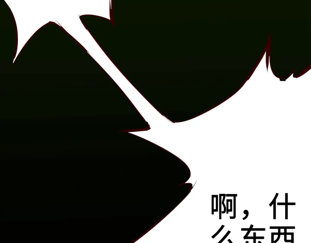《通天之路》第八章 第58页
