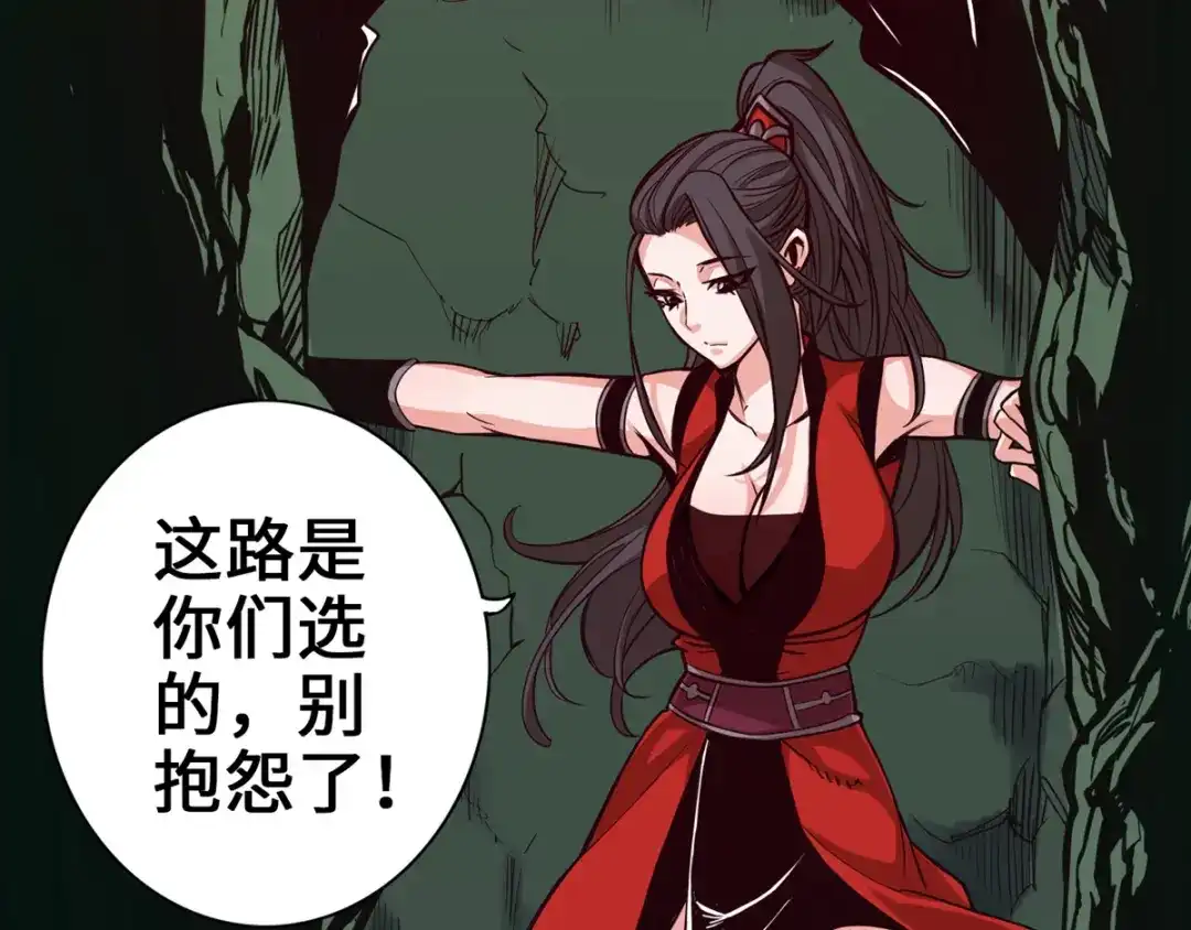 《通天之路》第八章 第30页
