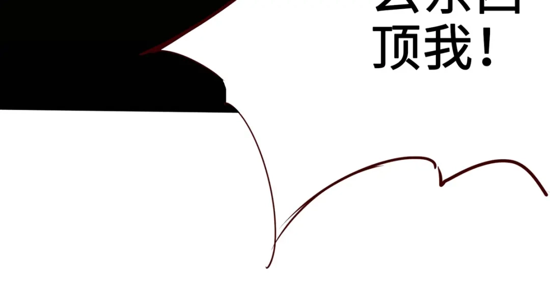 《通天之路》第八章 第59页