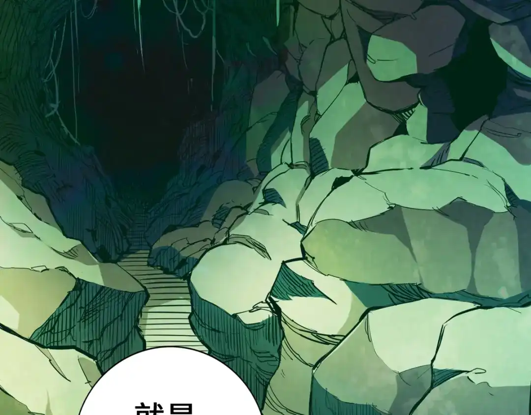 《通天之路》第八章 第5页