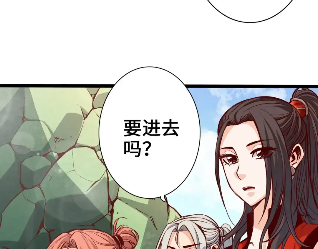 《通天之路》第八章 第7页