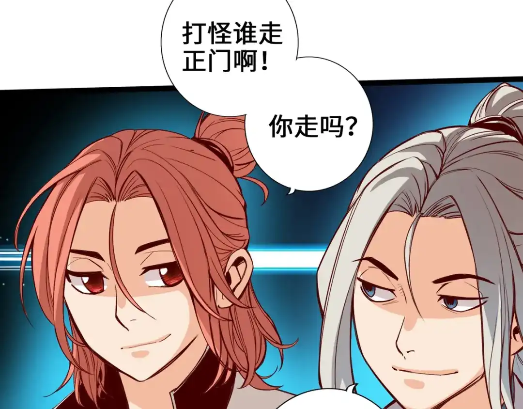 《通天之路》第八章 第12页