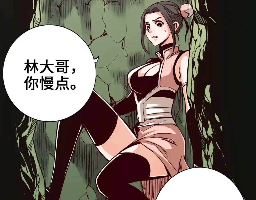 《通天之路》第八章 第27页