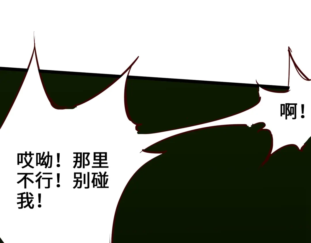 《通天之路》第八章 第57页