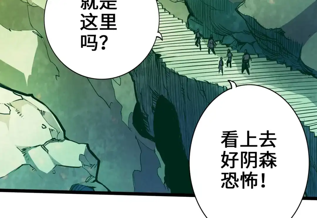 《通天之路》第八章 第6页