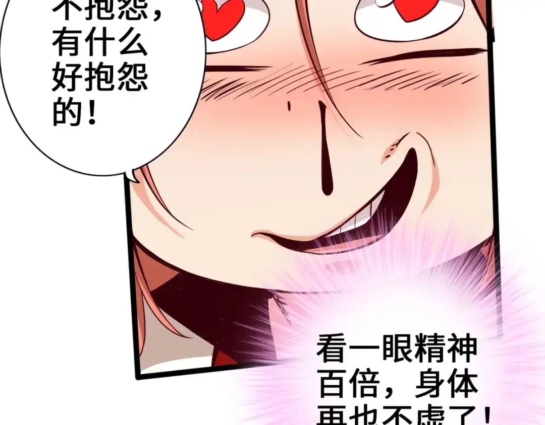 《通天之路》第八章 第40页