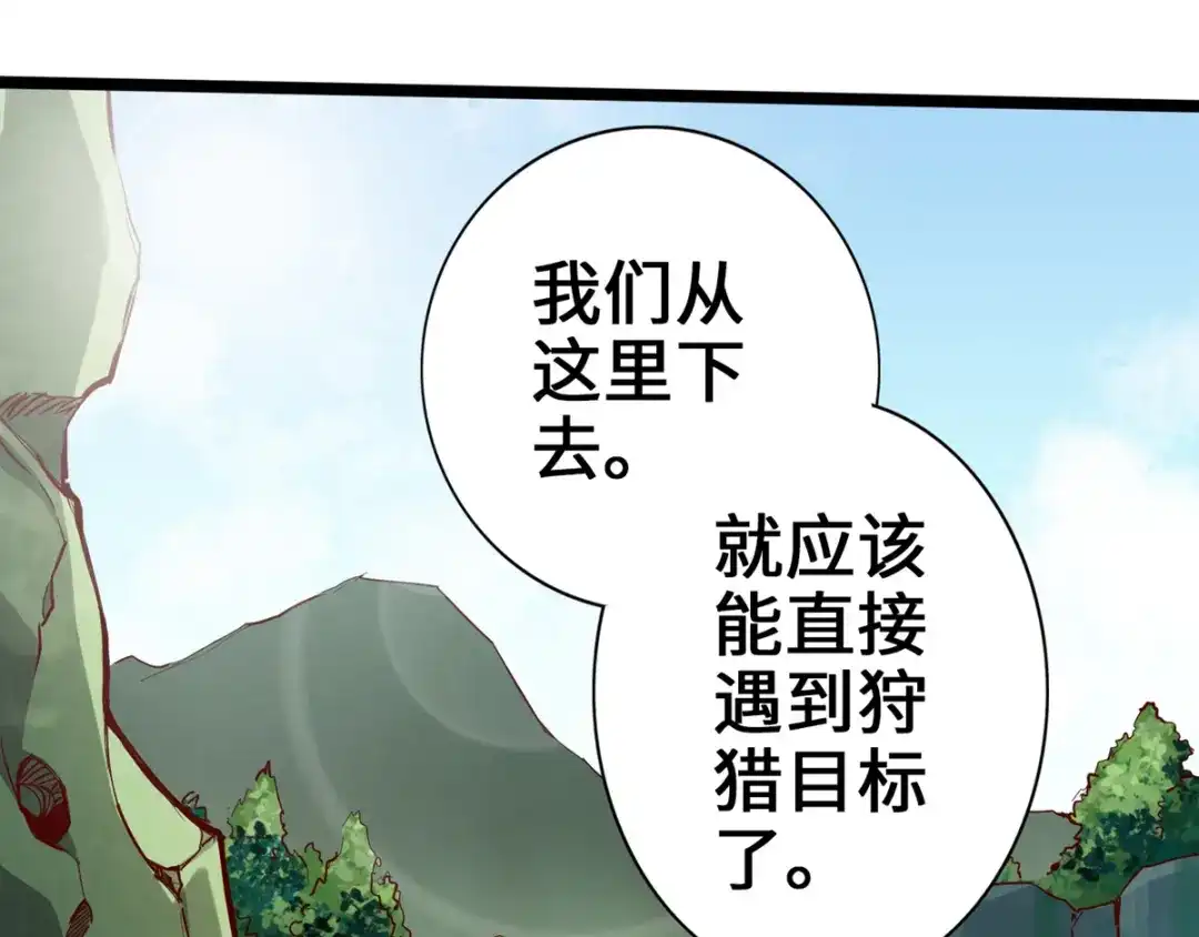 《通天之路》第八章 第15页