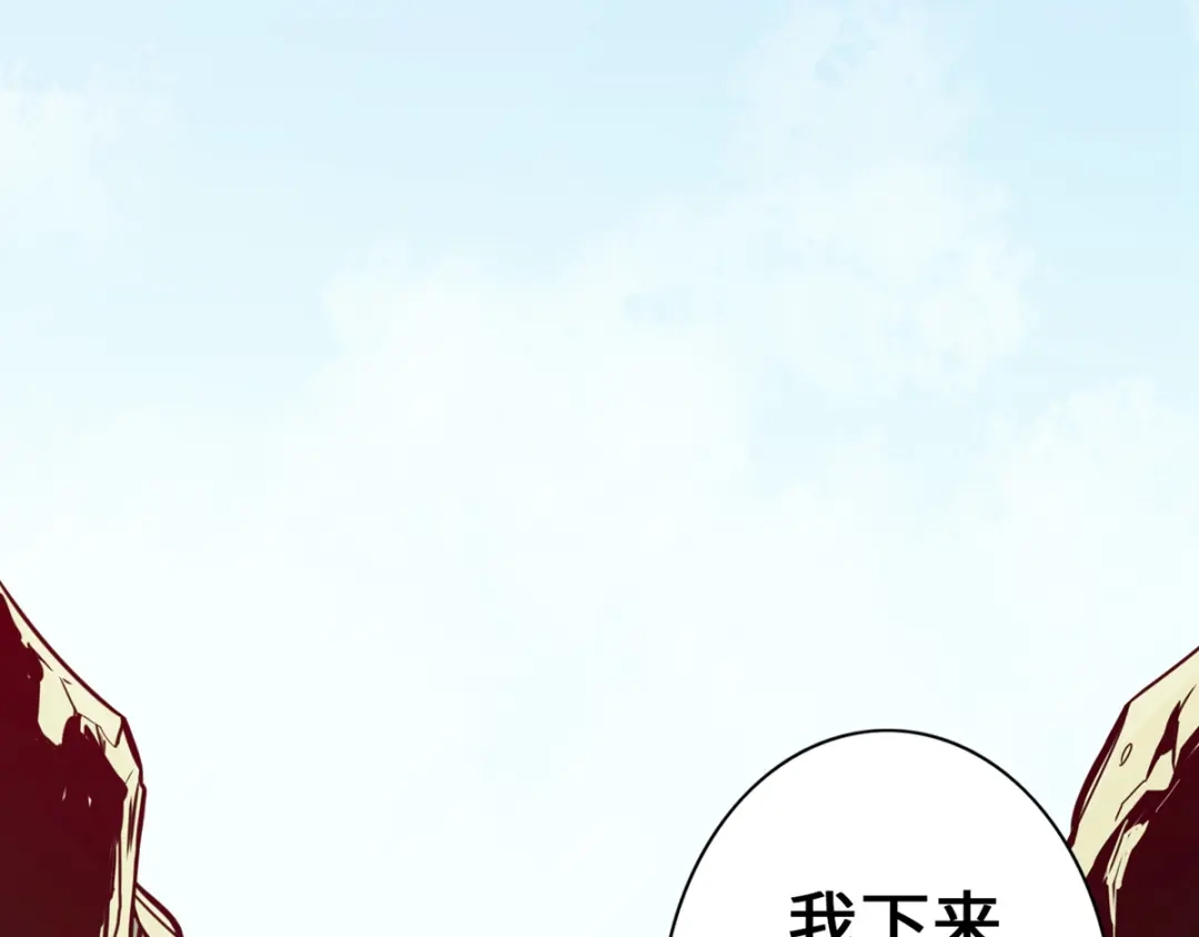 《通天之路》第八章 第23页