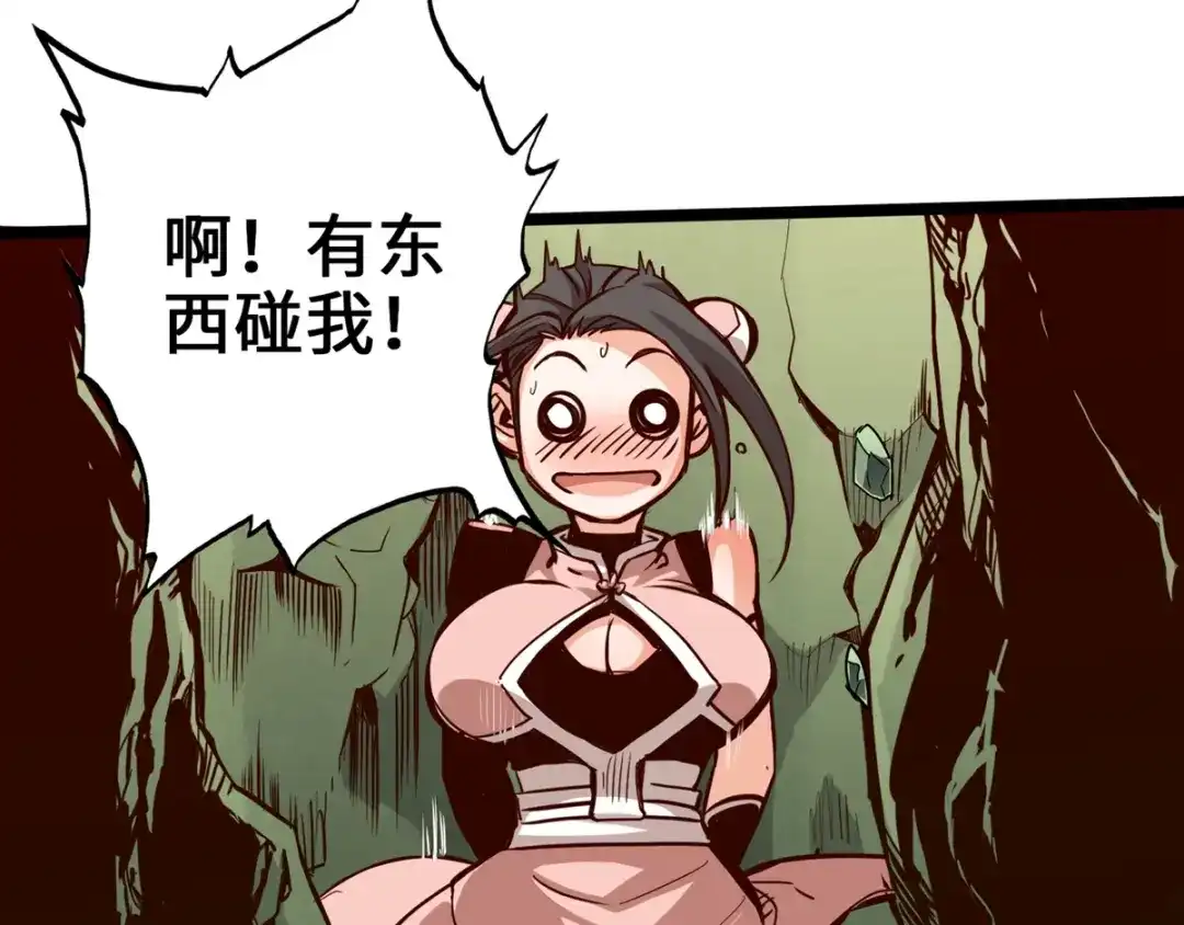 《通天之路》第八章 第51页