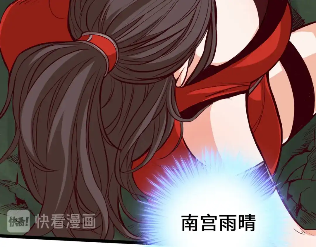 《通天之路》第八章 第37页