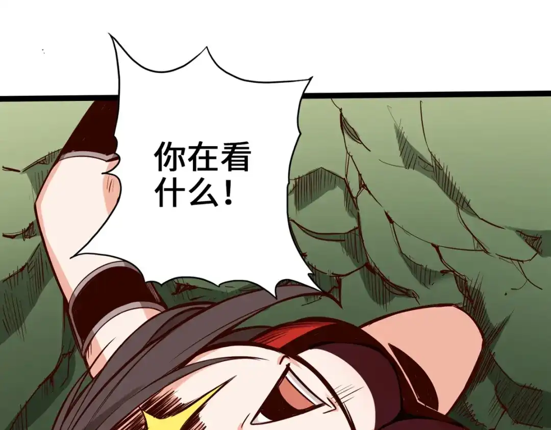 《通天之路》第八章 第42页