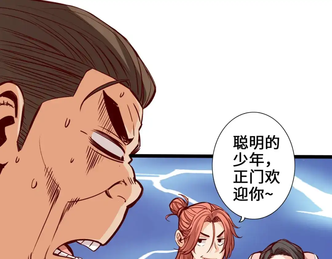 《通天之路》第八章 第20页