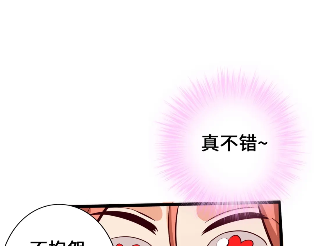 《通天之路》第八章 第39页